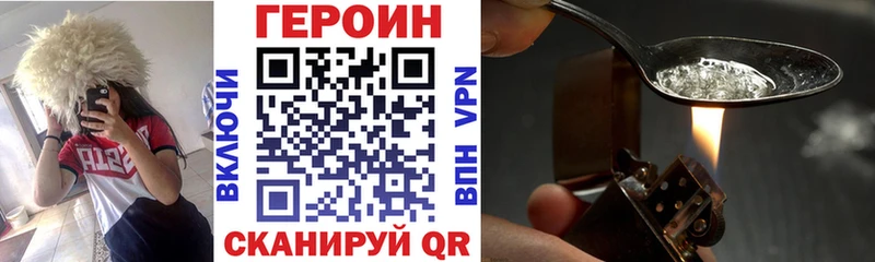Героин хмурый  где купить   Тюкалинск 