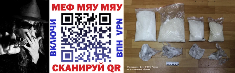 купить наркотики сайты  Тюкалинск  гидра tor  МЯУ-МЯУ мяу мяу 