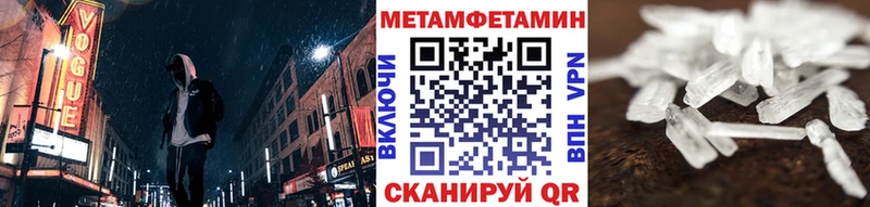 Метамфетамин мет  Тюкалинск 